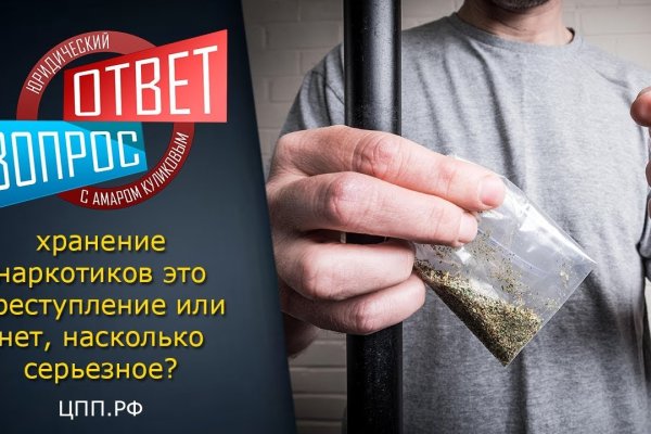 Кракен правильная