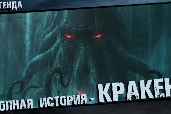 Кракен современный даркнет