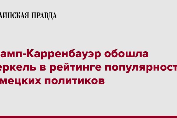 Кракен зеркало