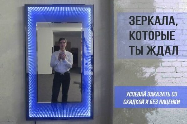 Кракен верное зеркало