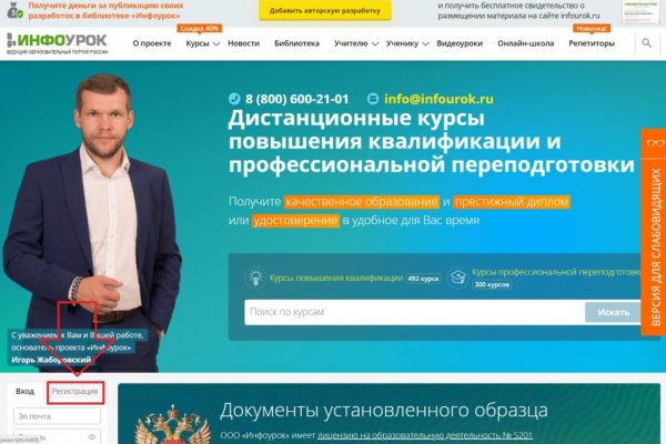 Линк кракена