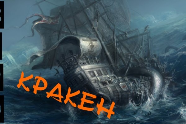 Кракен зеркало на сегодня