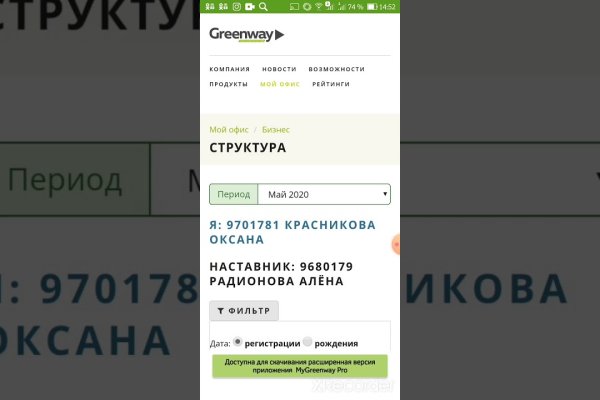 Как найти kraken