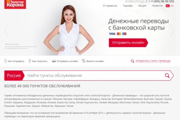 Как восстановить пароль на кракене