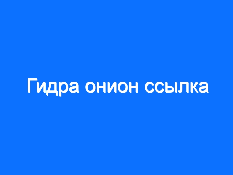Услуги даркнета