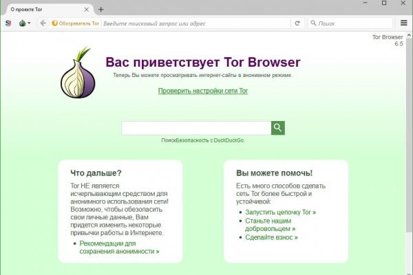 Как зайти на kraken маркетплейс