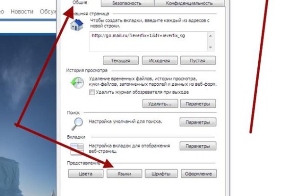 Кракен безопасный вход